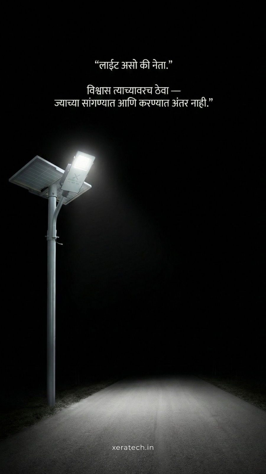 Solar street light product image two variations