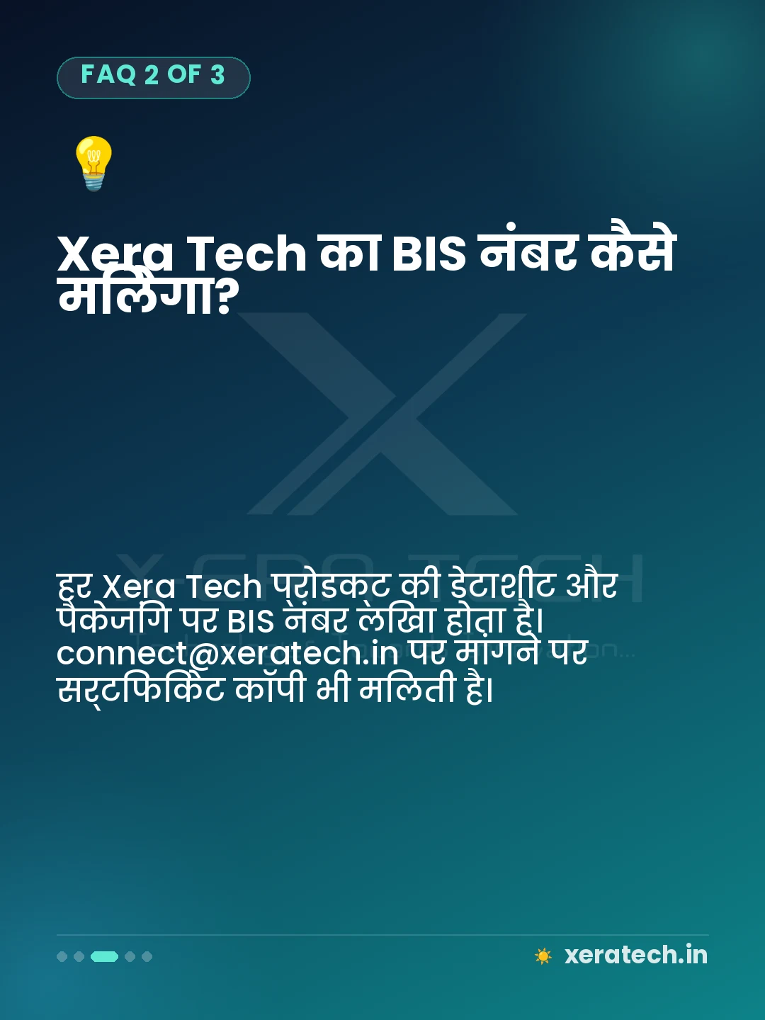 Xera Tech का BIS नंबर कैसे मिलेगा?