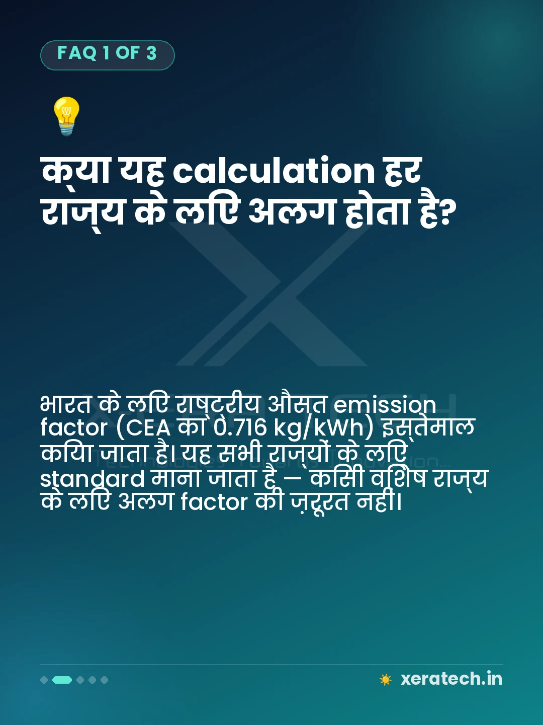 क्या यह calculation हर राज्य के लिए अलग होता है?