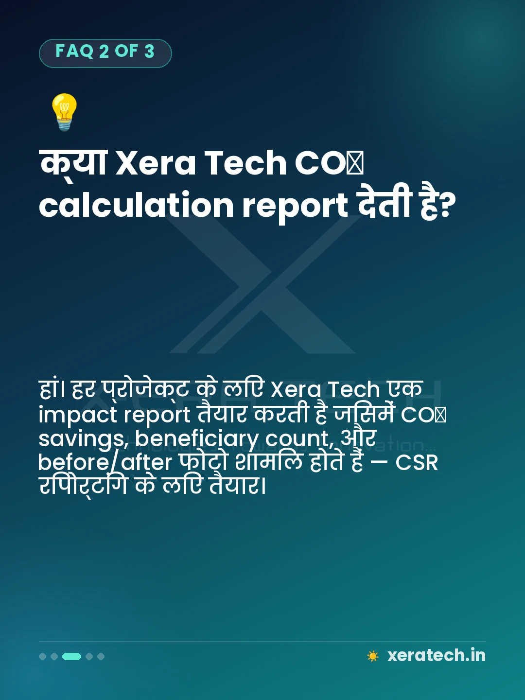 क्या Xera Tech CO₂ calculation report देती है?