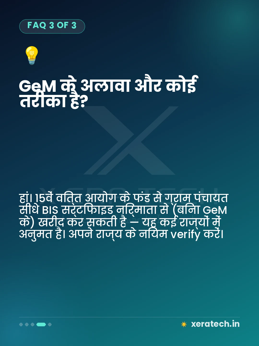 GeM के अलावा और कोई तरीका है?