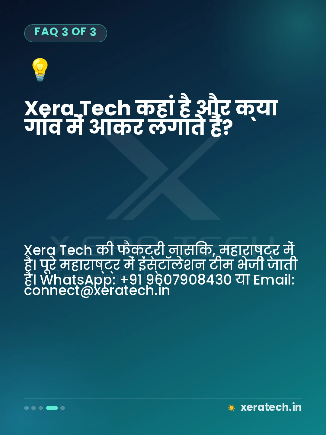 Xera Tech कहां है और क्या गांव में आकर लगाते हैं?