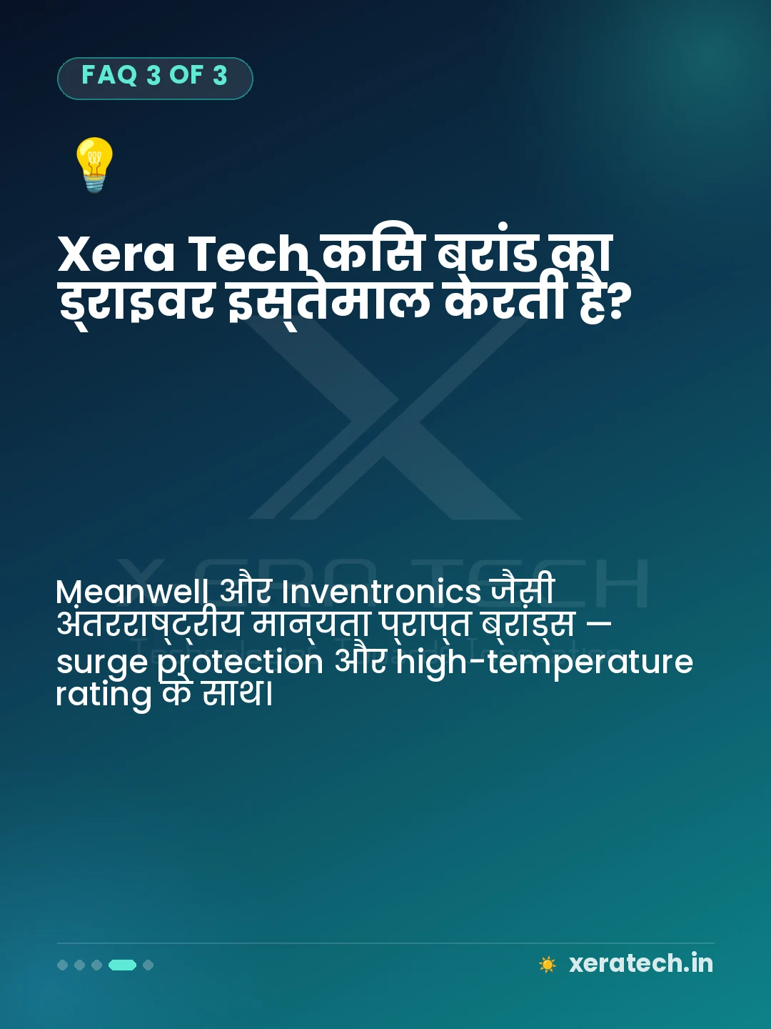 Xera Tech किस ब्रांड का ड्राइवर इस्तेमाल करती है?
