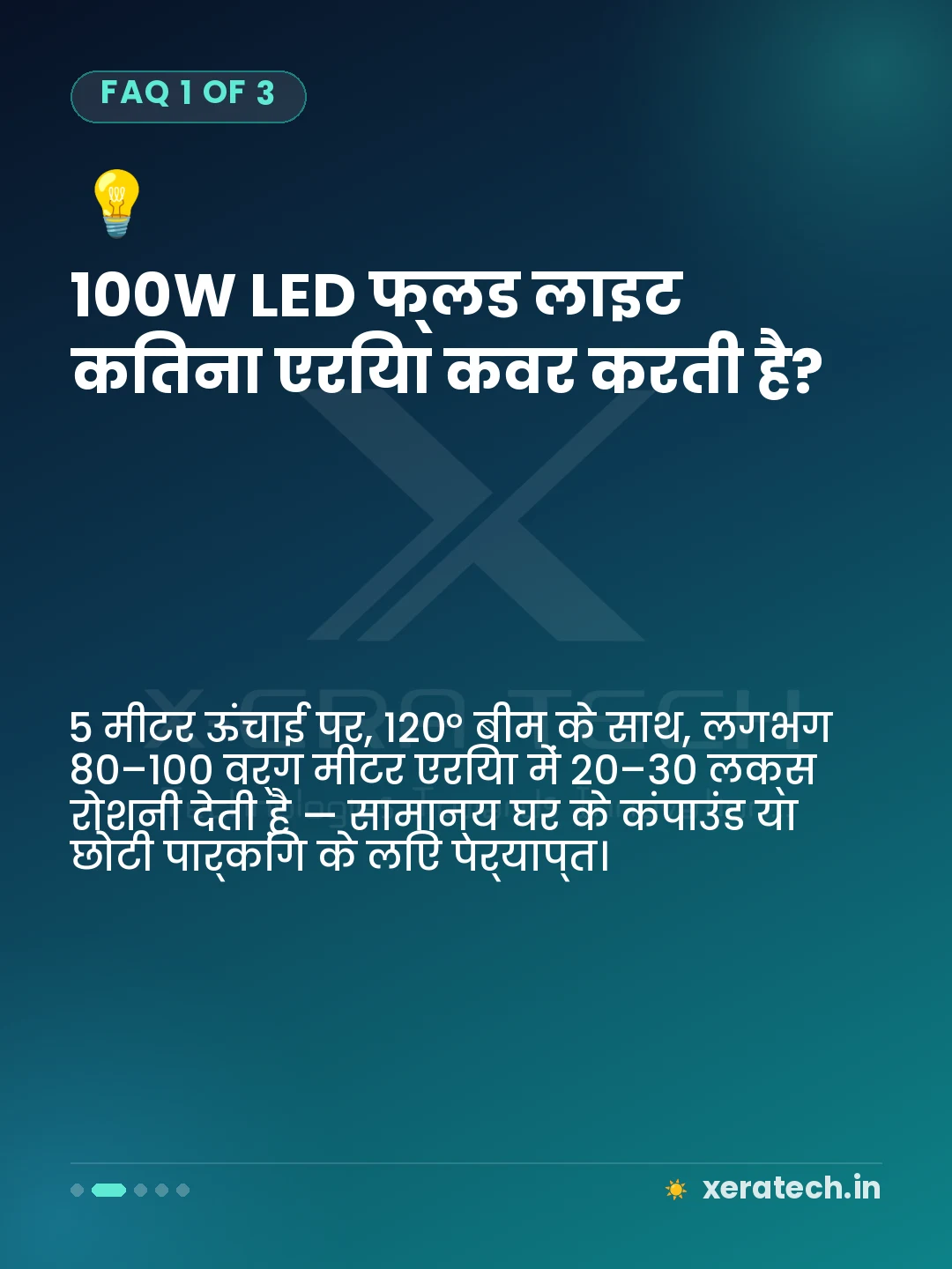 100W LED फ्लड लाइट कितना एरिया कवर करती है?