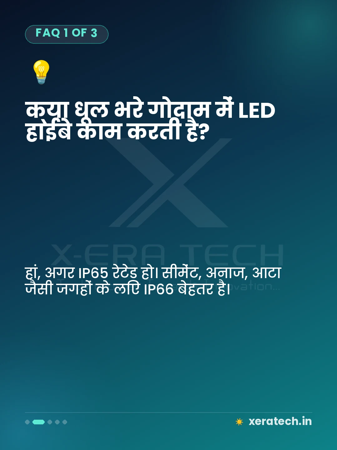 क्या धूल भरे गोदाम में LED हाईबे काम करती है?