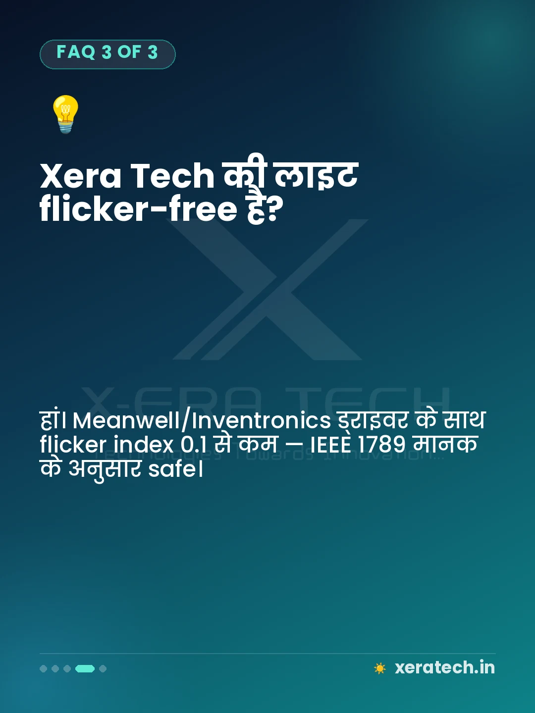Xera Tech की लाइट flicker-free है?