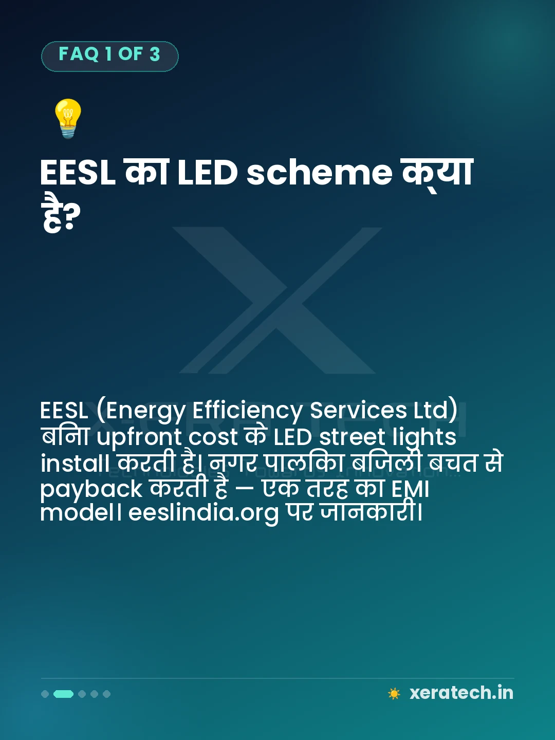 EESL का LED scheme क्या है?