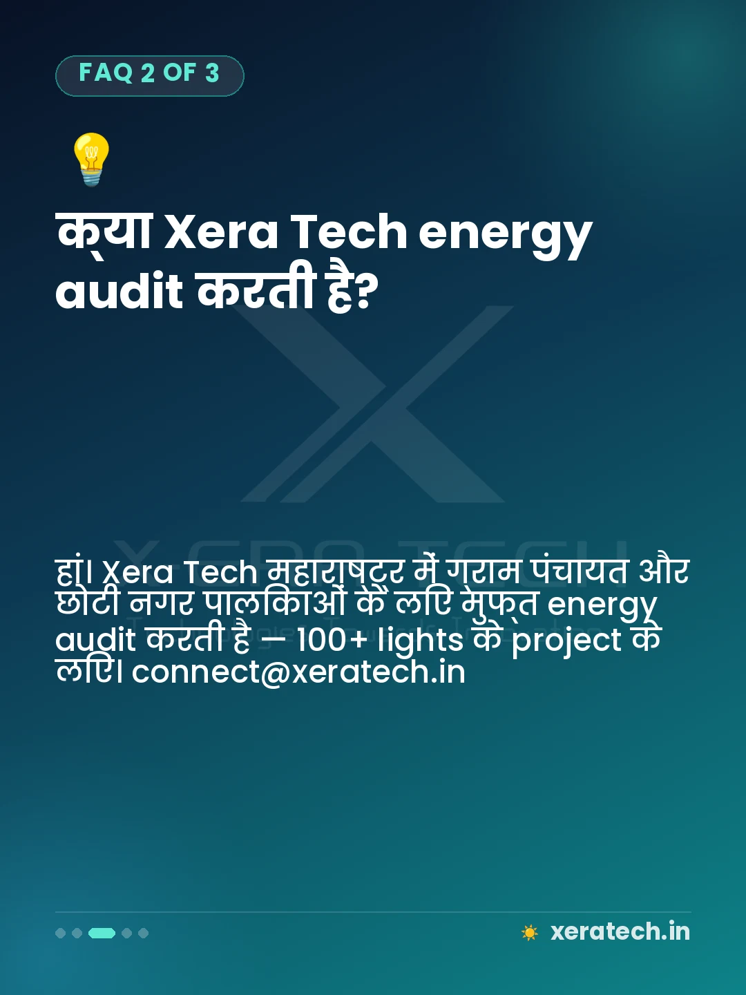 क्या Xera Tech energy audit करती है?