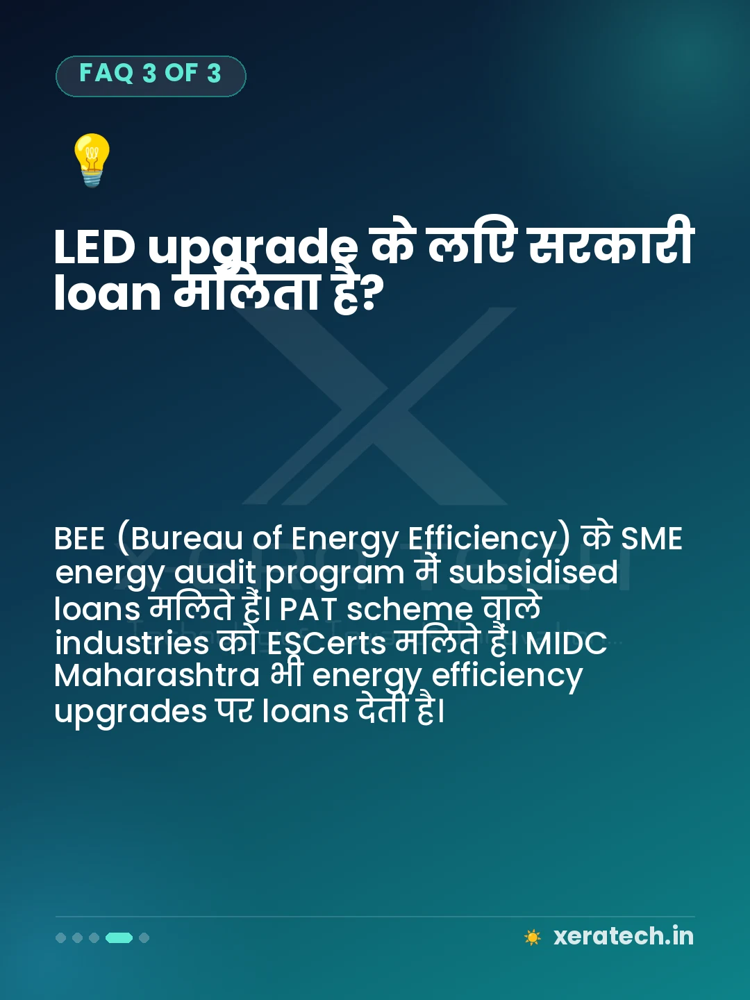 LED upgrade के लिए सरकारी loan मिलता है?
