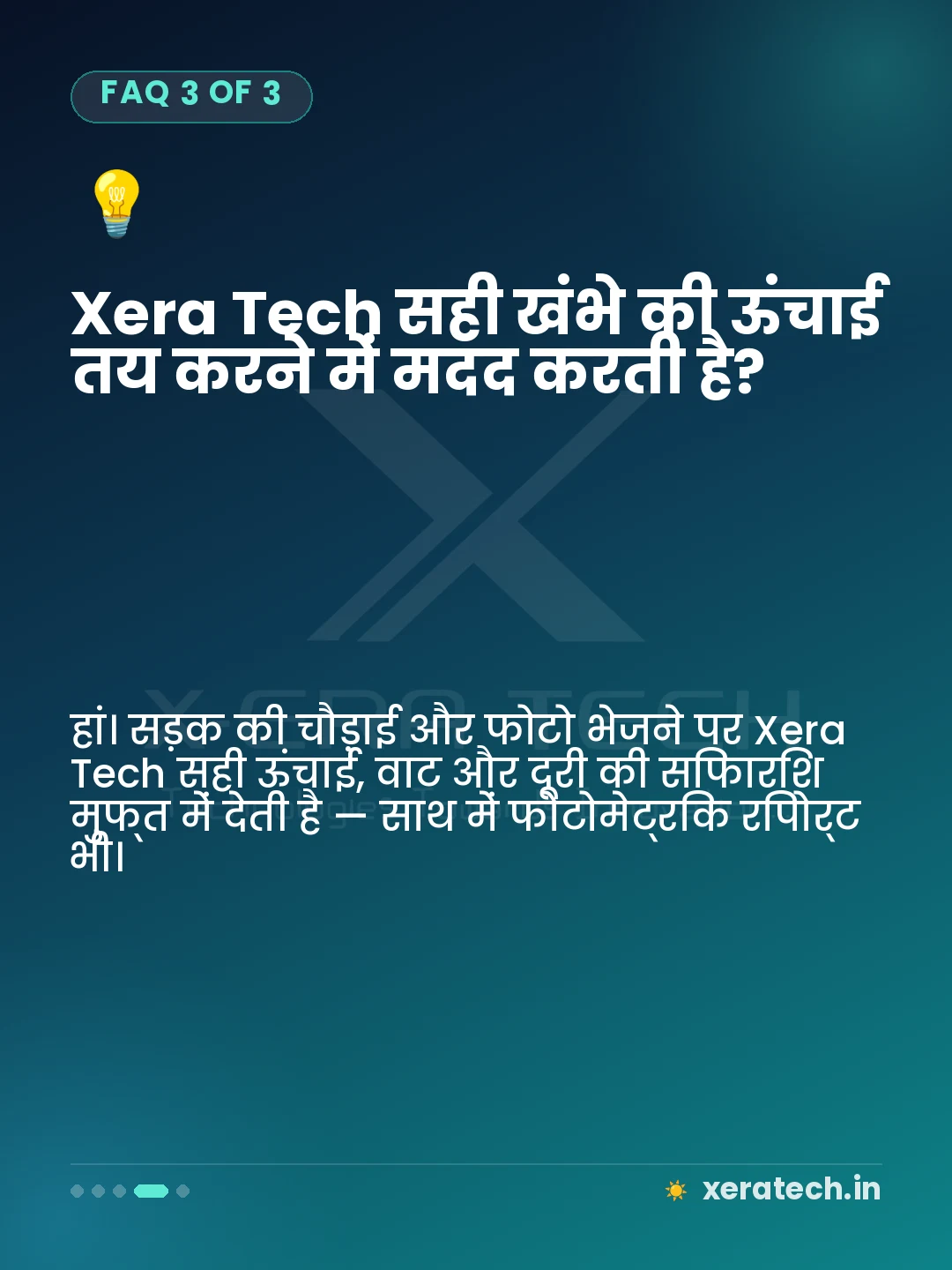 Xera Tech सही खंभे की ऊंचाई तय करने में मदद करती है?