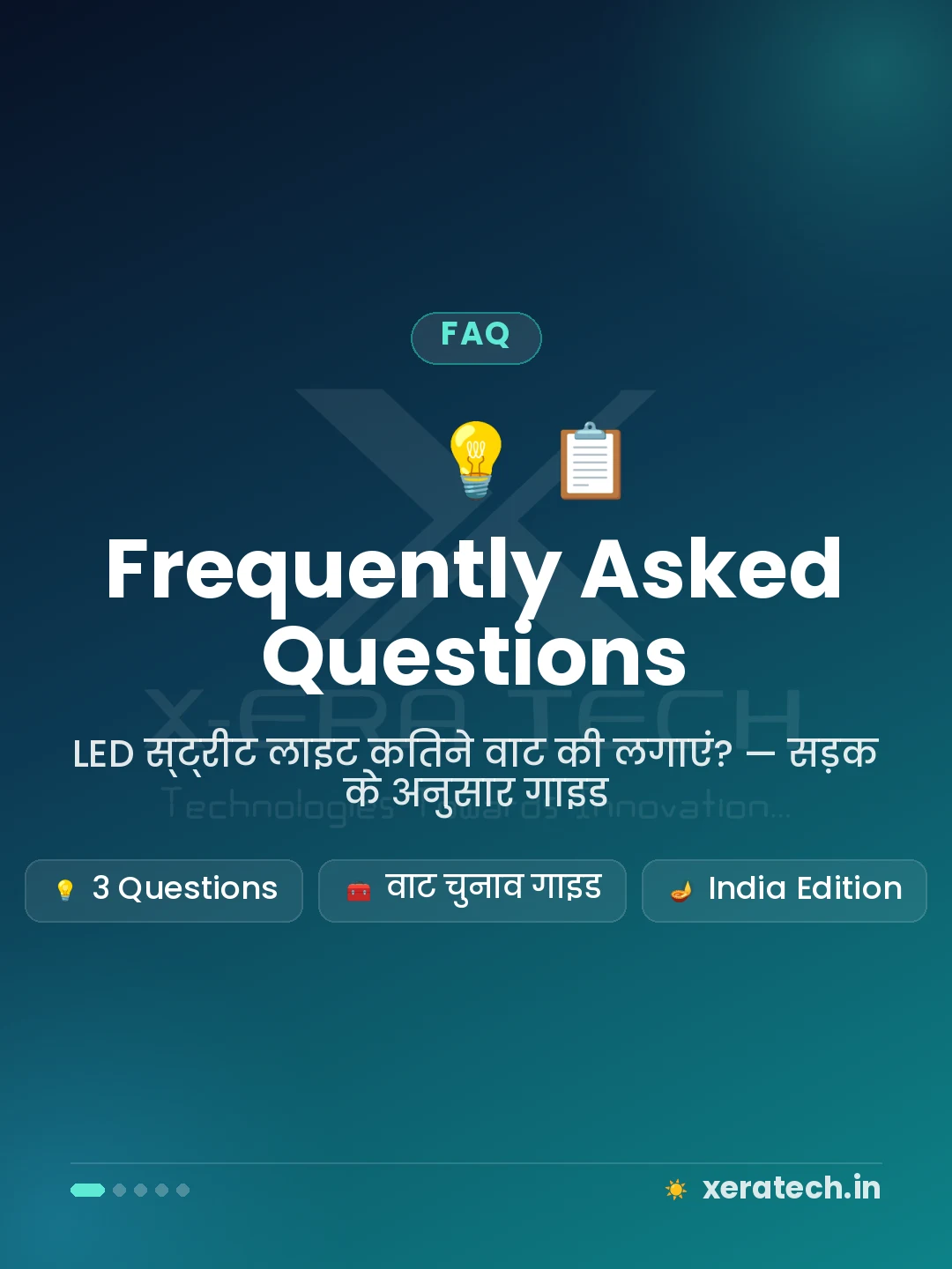 अक्सर पूछे जाने वाले सवाल