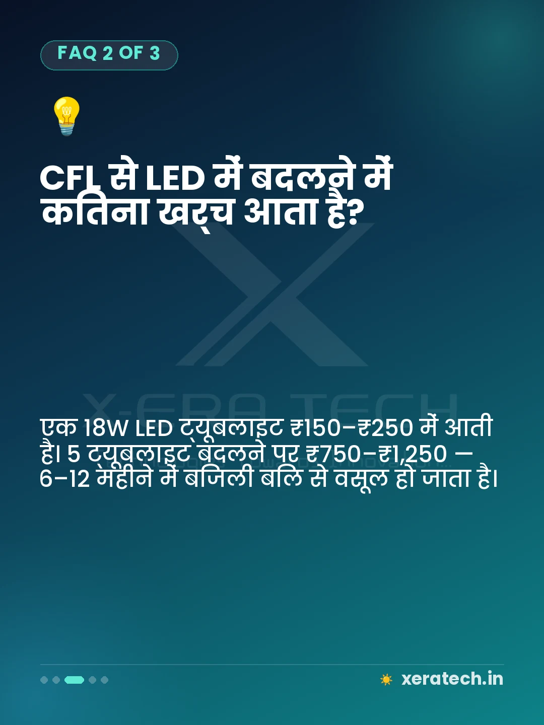 CFL से LED में बदलने में कितना खर्च आता है?