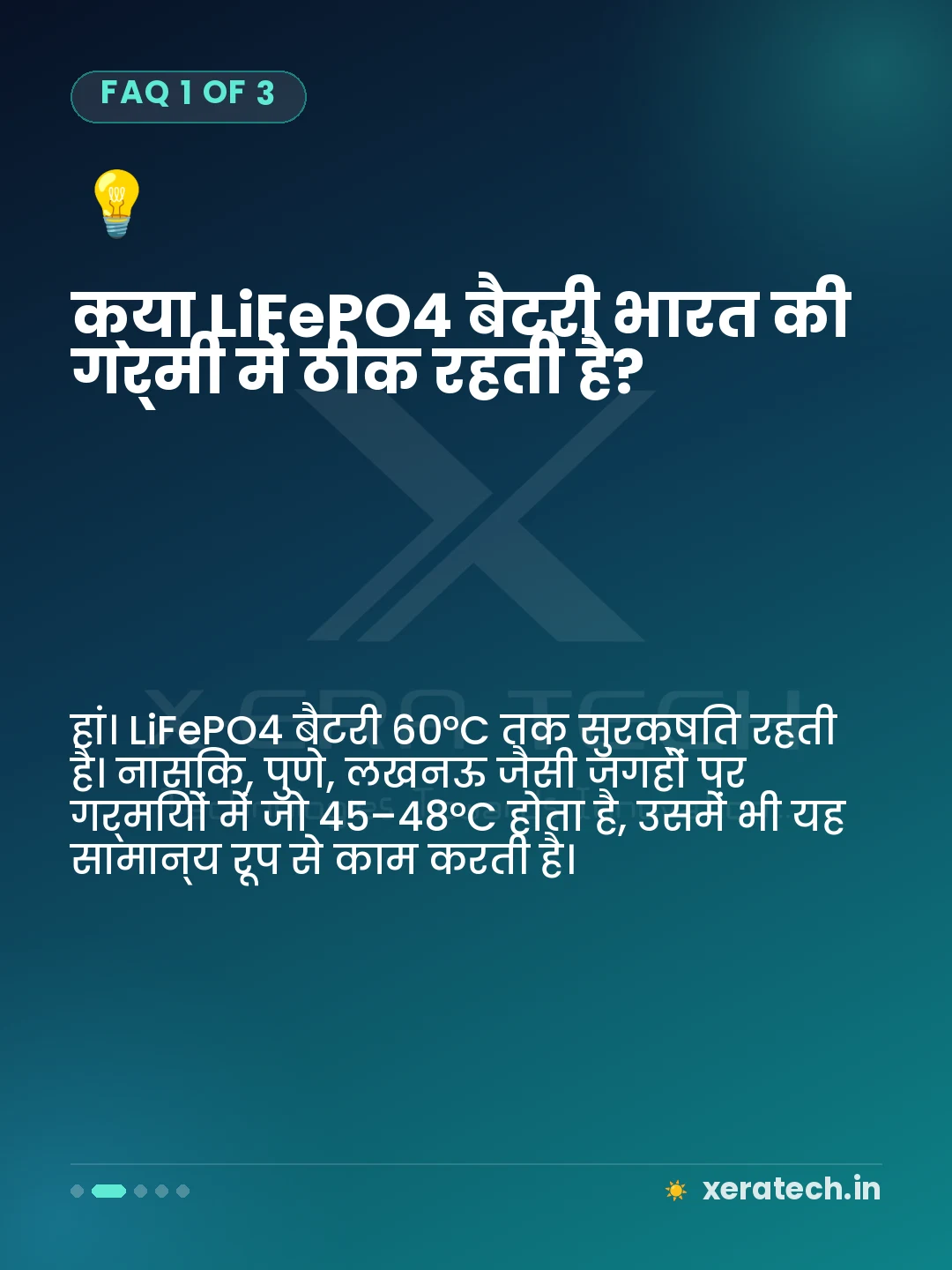 क्या LiFePO4 बैटरी भारत की गर्मी में ठीक रहती है?
