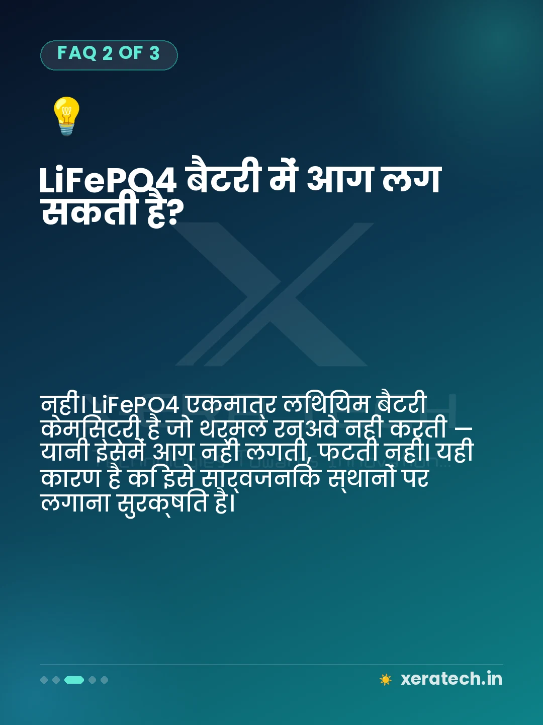 LiFePO4 बैटरी में आग लग सकती है?
