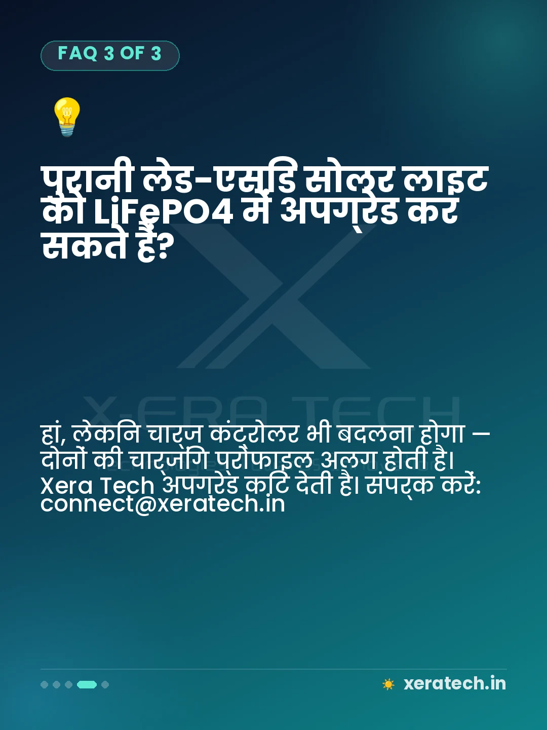 पुरानी लेड-एसिड सोलर लाइट को LiFePO4 में अपग्रेड कर सकते हैं?