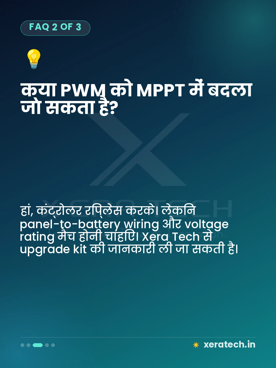 क्या PWM को MPPT में बदला जा सकता है?
