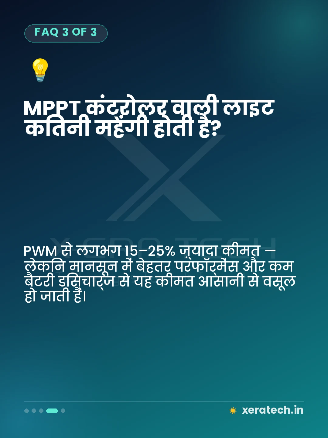 MPPT कंट्रोलर वाली लाइट कितनी महंगी होती है?