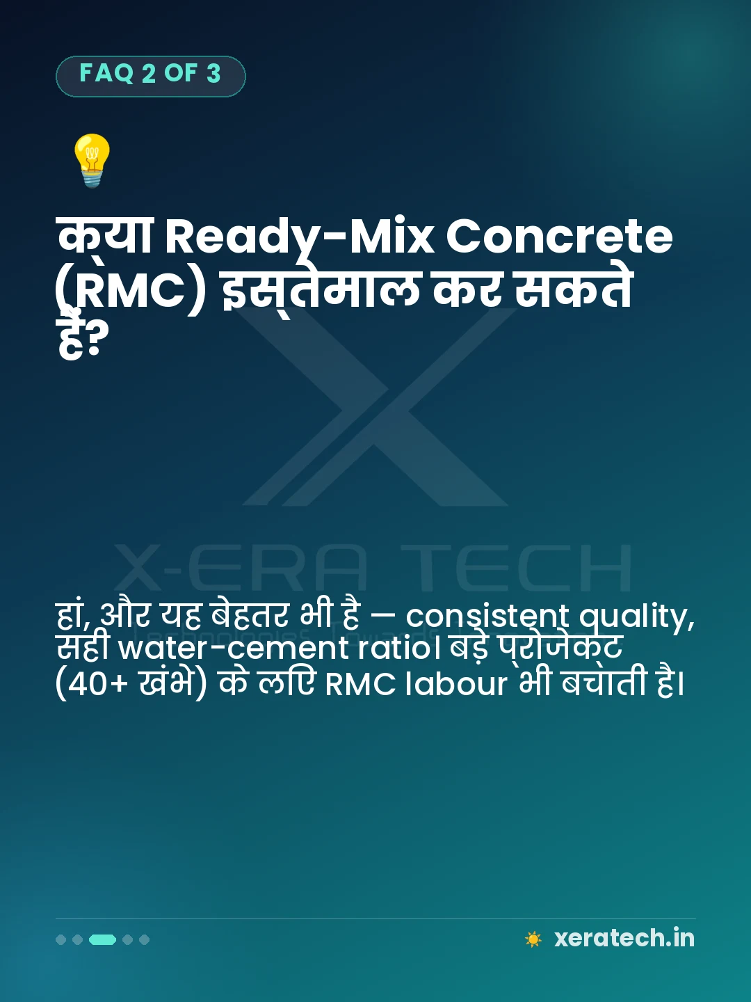क्या Ready-Mix Concrete (RMC) इस्तेमाल कर सकते हैं?