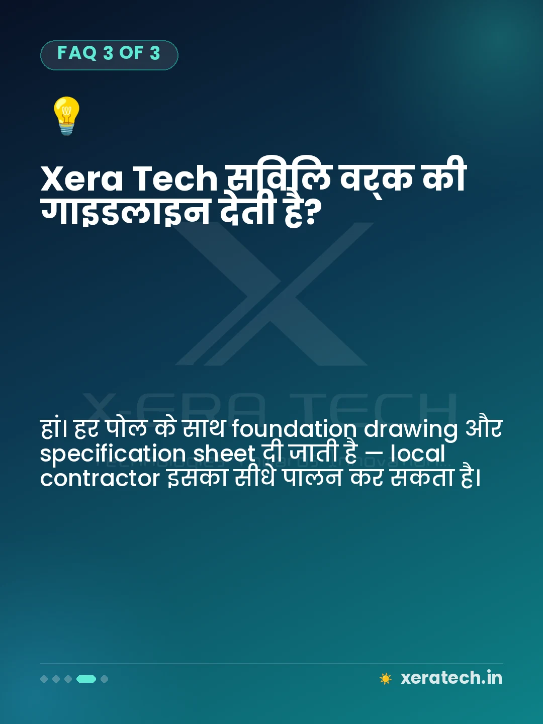 Xera Tech सिविल वर्क की गाइडलाइन देती है?