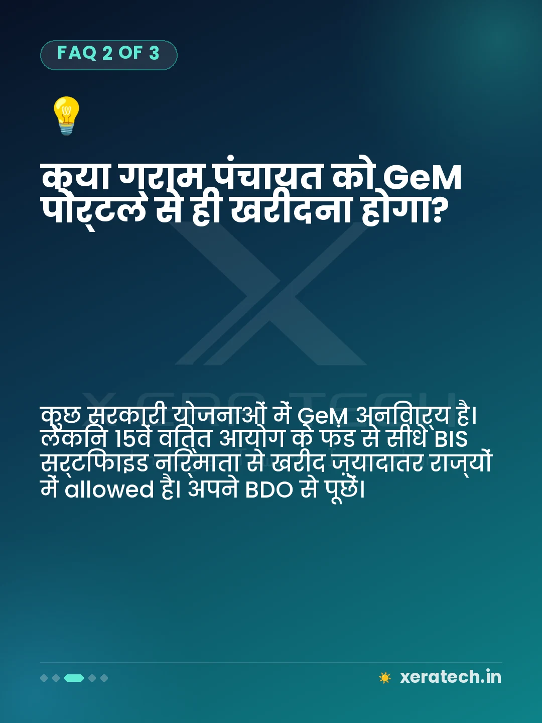 क्या ग्राम पंचायत को GeM पोर्टल से ही खरीदना होगा?