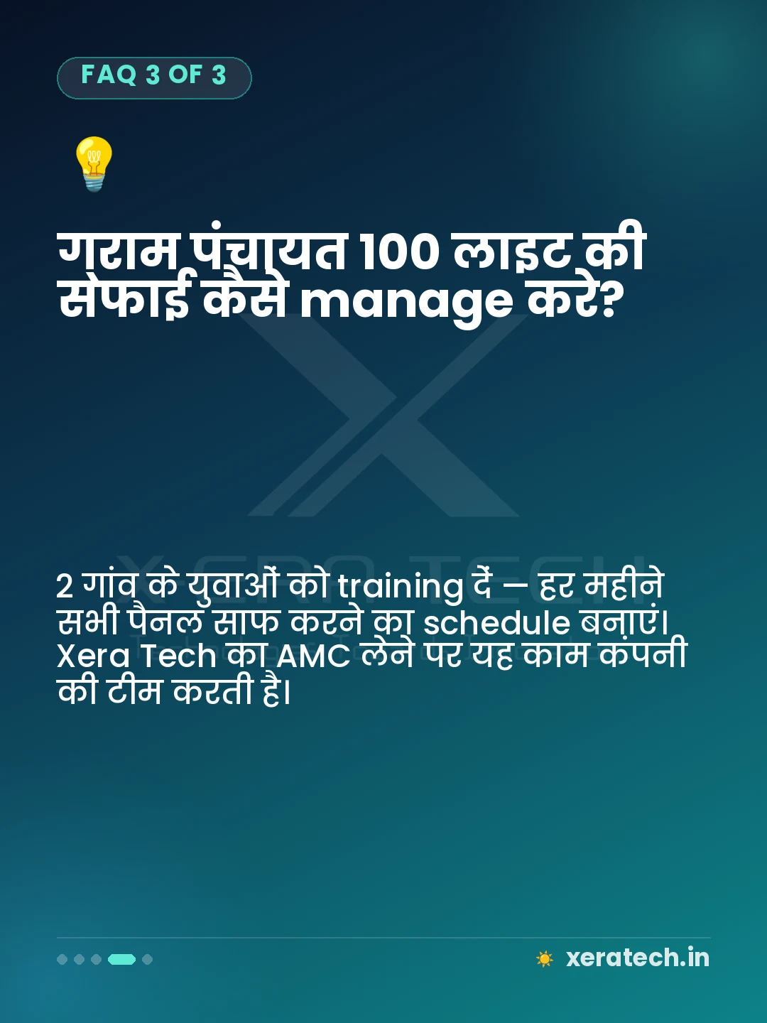 ग्राम पंचायत 100 लाइट की सफाई कैसे manage करे?