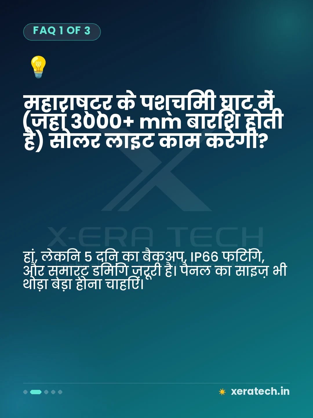 महाराष्ट्र के पश्चिमी घाट में (जहां 3000+ mm बारिश होती है) सोलर लाइट काम करेगी?