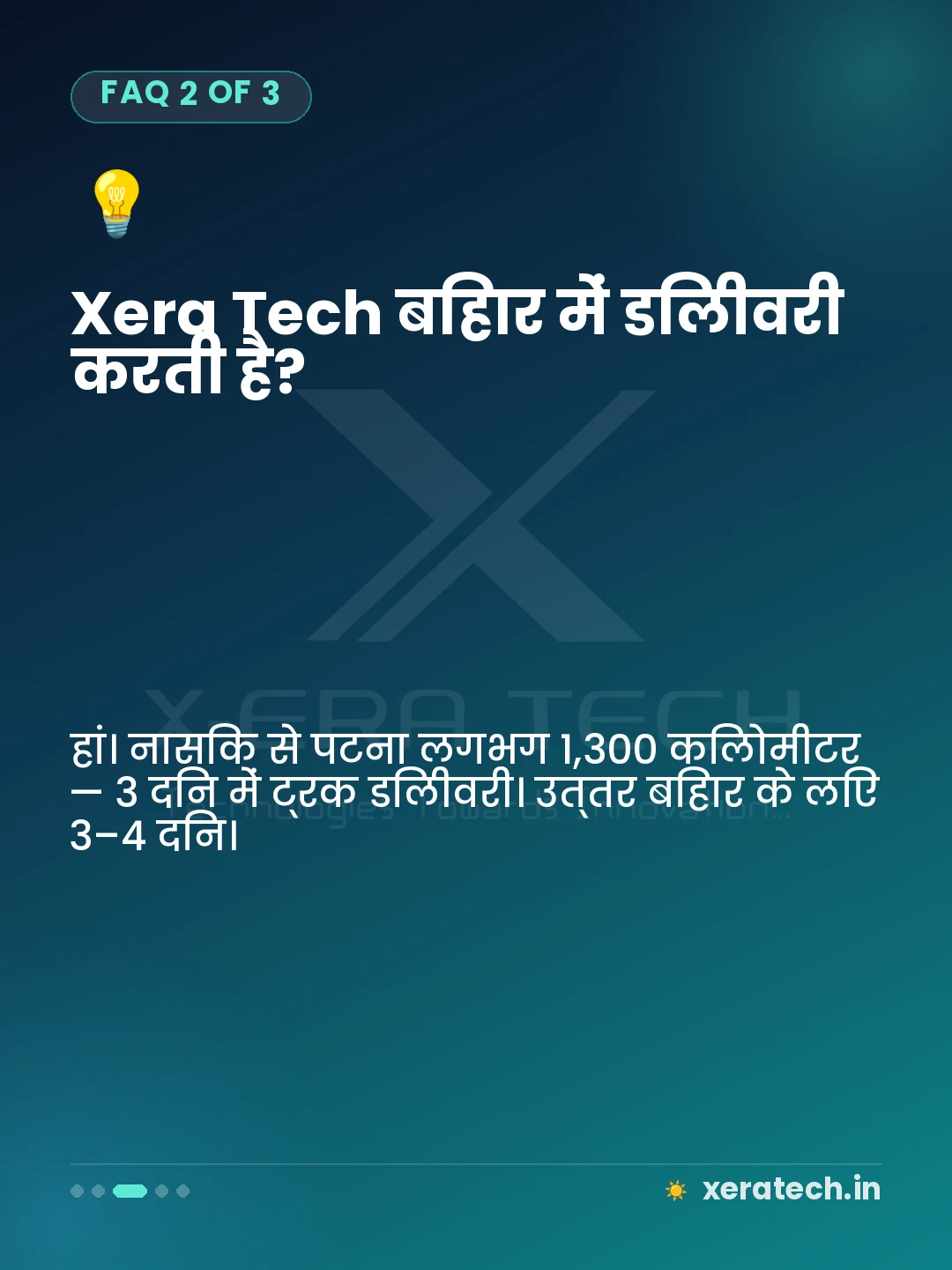 Xera Tech बिहार में डिलीवरी करती है?