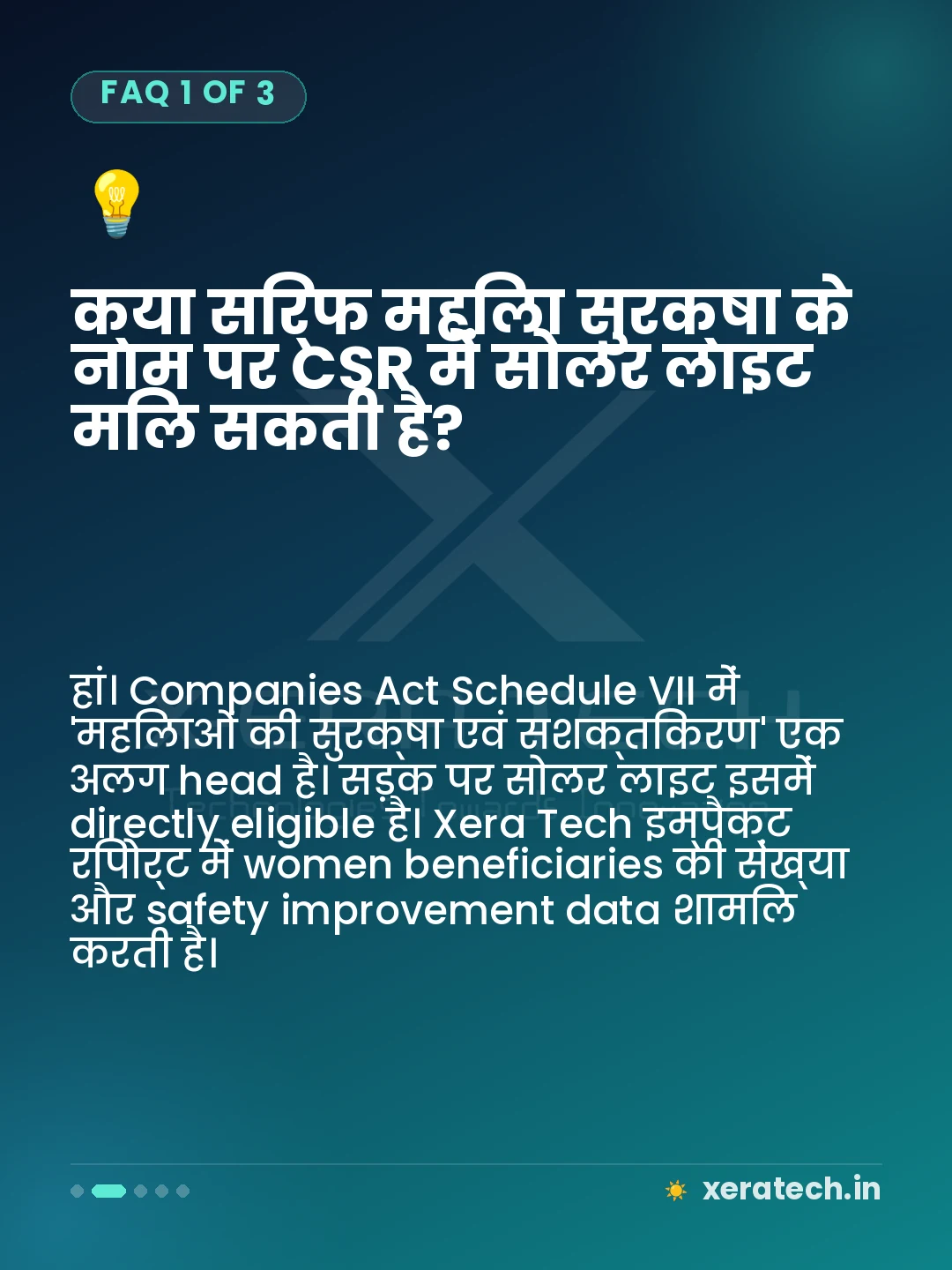क्या सिर्फ महिला सुरक्षा के नाम पर CSR में सोलर लाइट मिल सकती है?