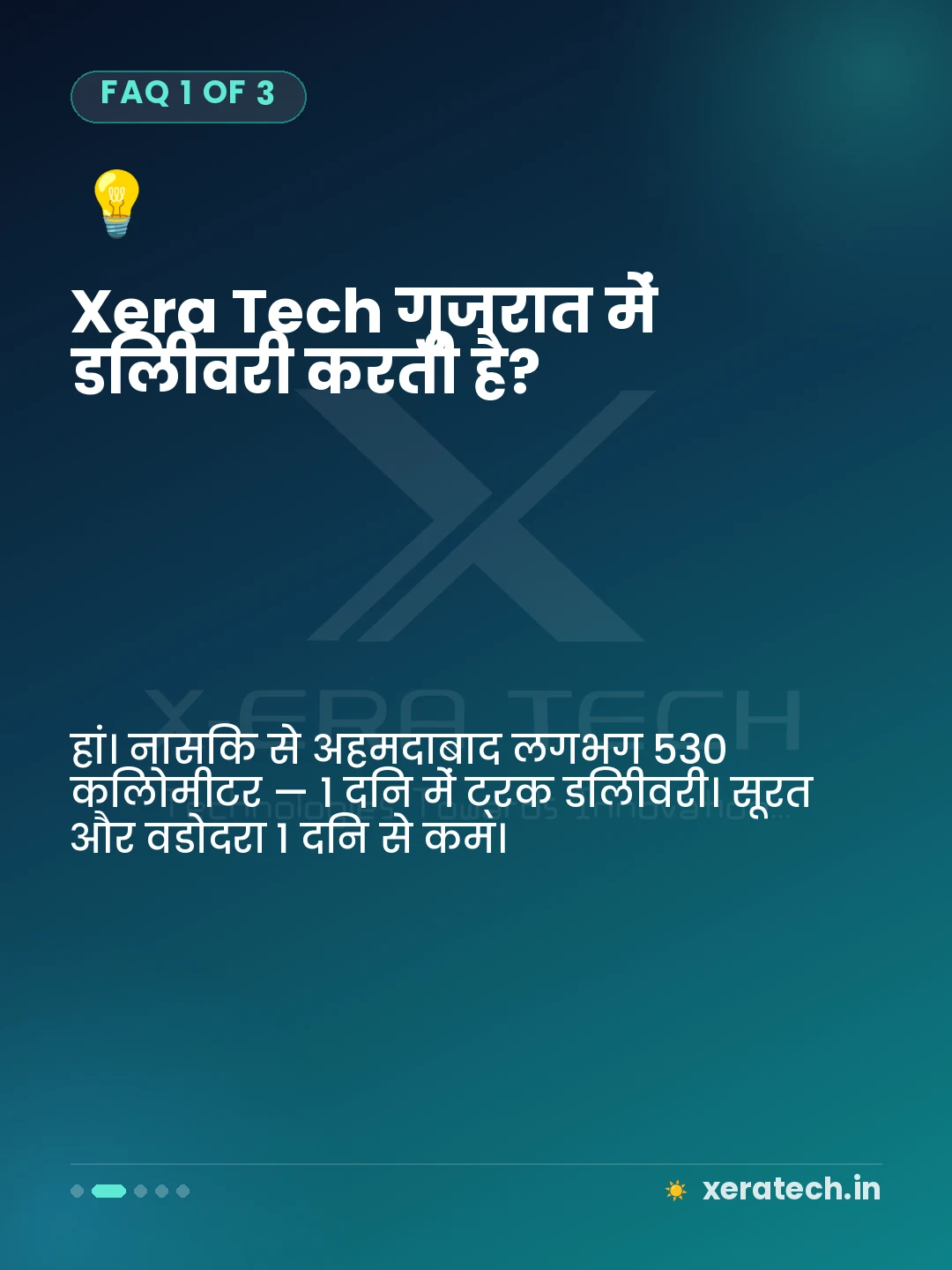 Xera Tech गुजरात में डिलीवरी करती है?