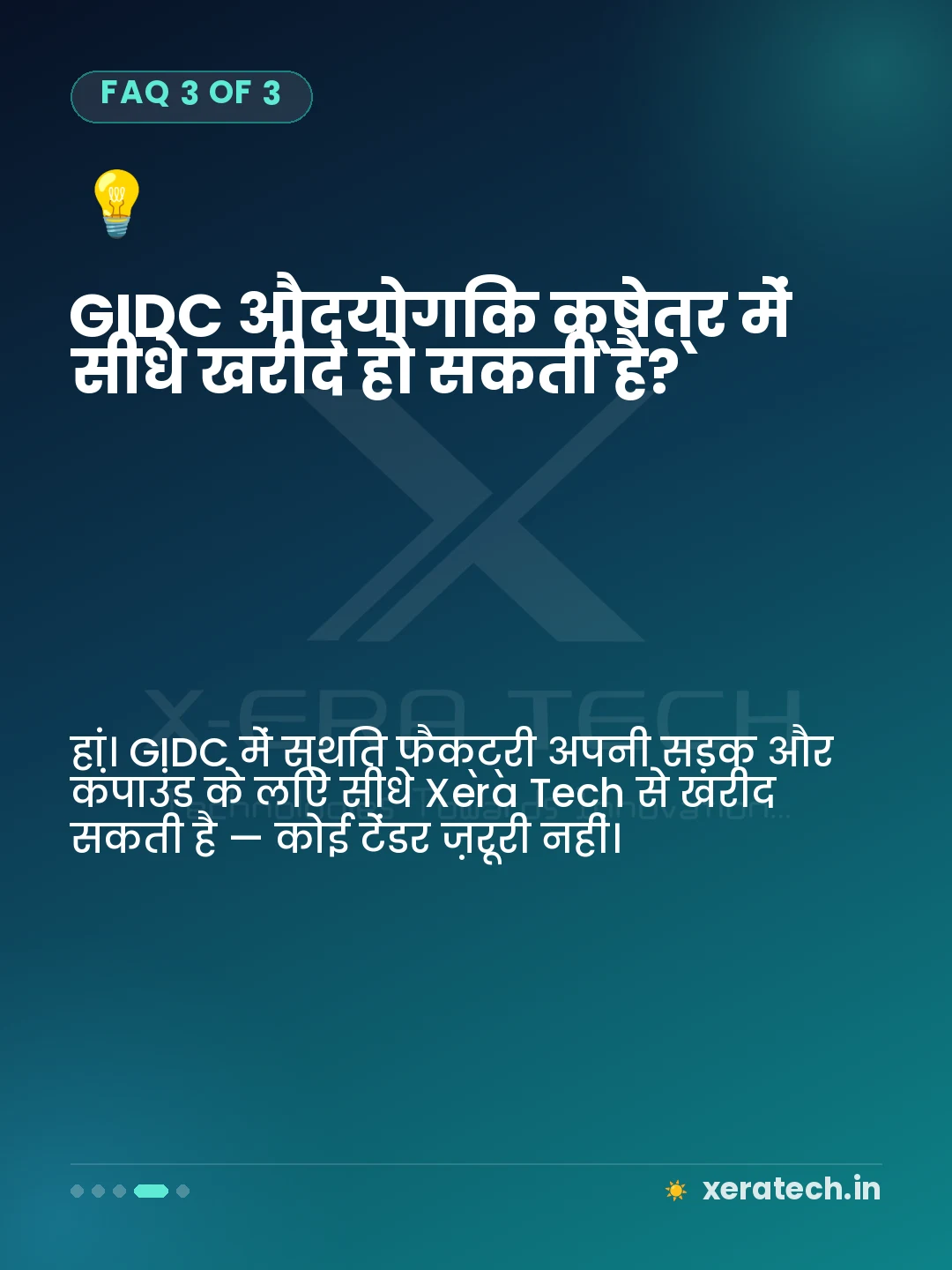 GIDC औद्योगिक क्षेत्र में सीधे खरीद हो सकती है?