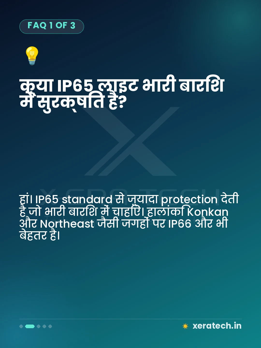 क्या IP65 लाइट भारी बारिश में सुरक्षित है?