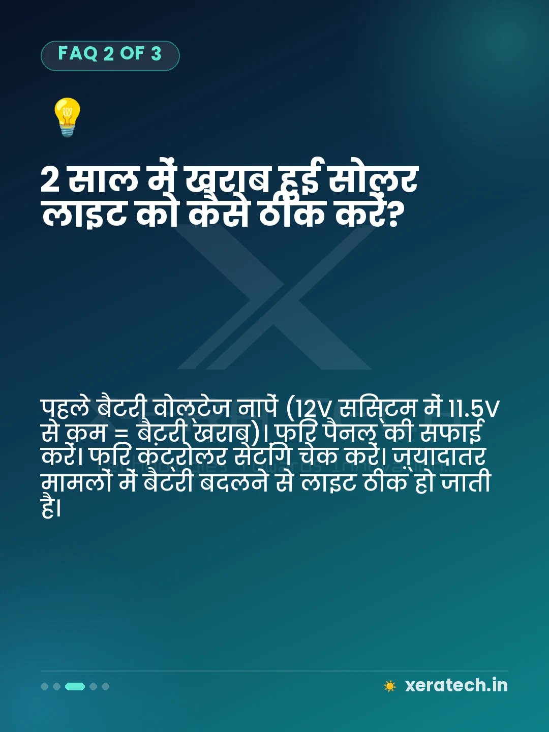 2 साल में खराब हुई सोलर लाइट को कैसे ठीक करें?