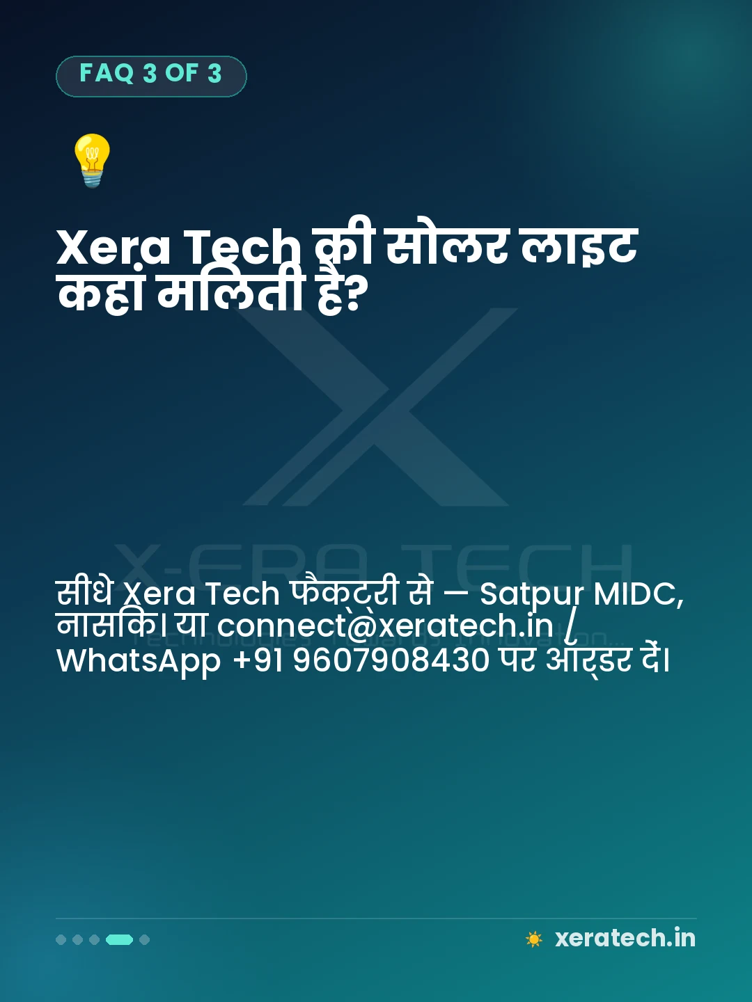 Xera Tech की सोलर लाइट कहां मिलती है?
