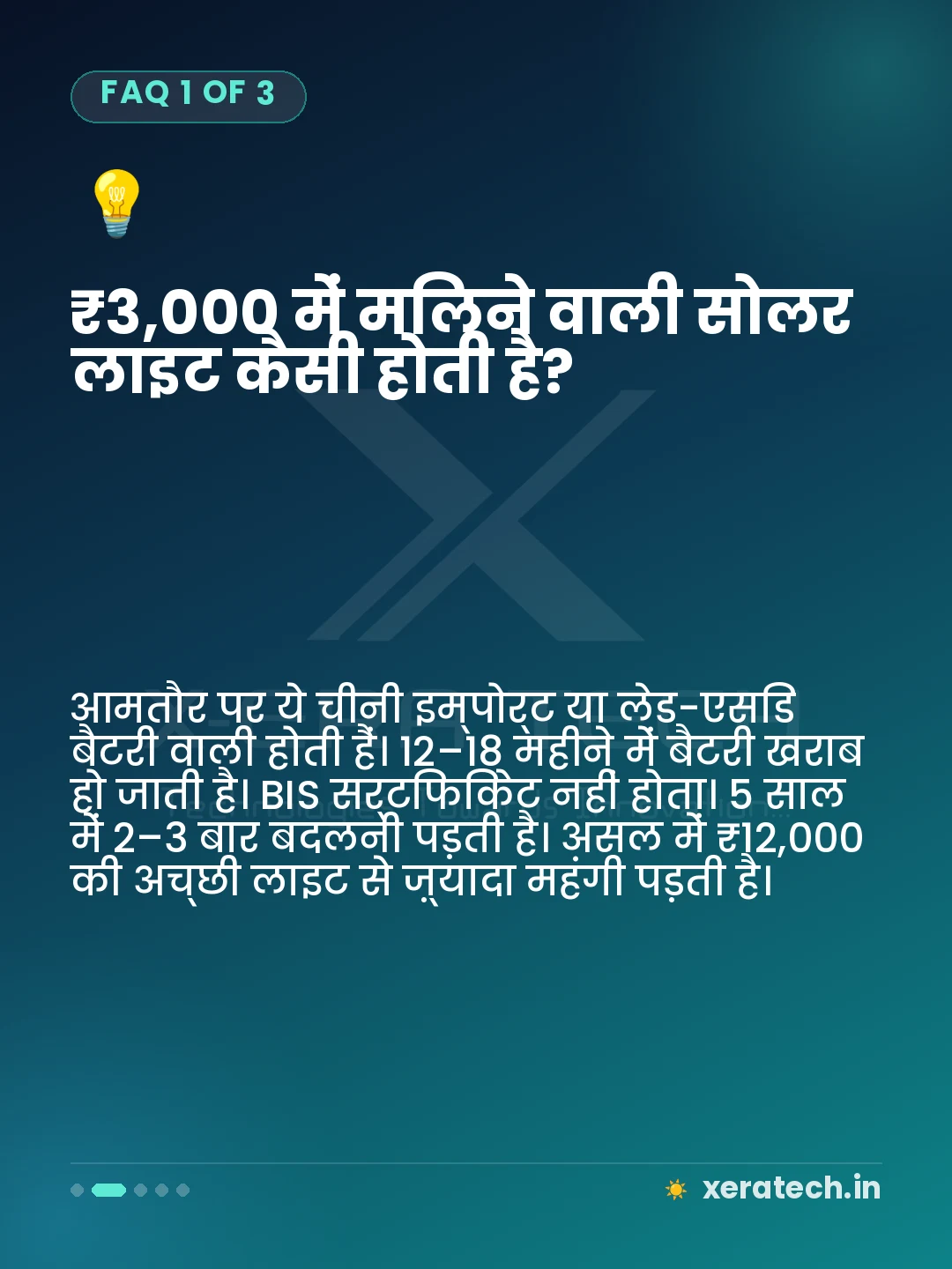 ₹3,000 में मिलने वाली सोलर लाइट कैसी होती है?