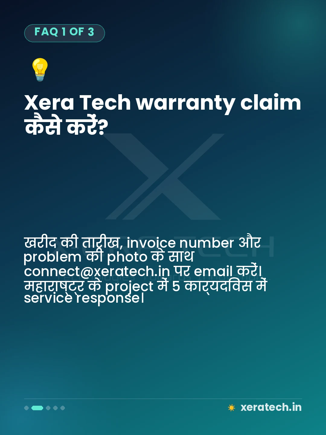 Xera Tech warranty claim कैसे करें?