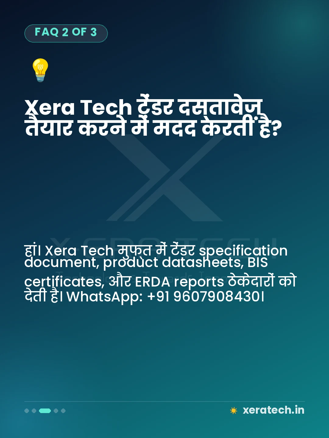 Xera Tech टेंडर दस्तावेज़ तैयार करने में मदद करती है?