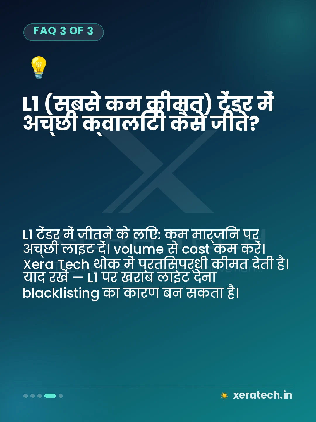 L1 (सबसे कम कीमत) टेंडर में अच्छी क्वालिटी कैसे जीते?