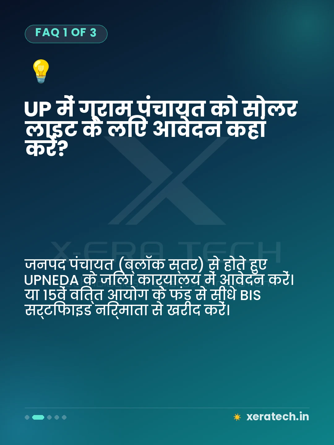 UP में ग्राम पंचायत को सोलर लाइट के लिए आवेदन कहां करें?