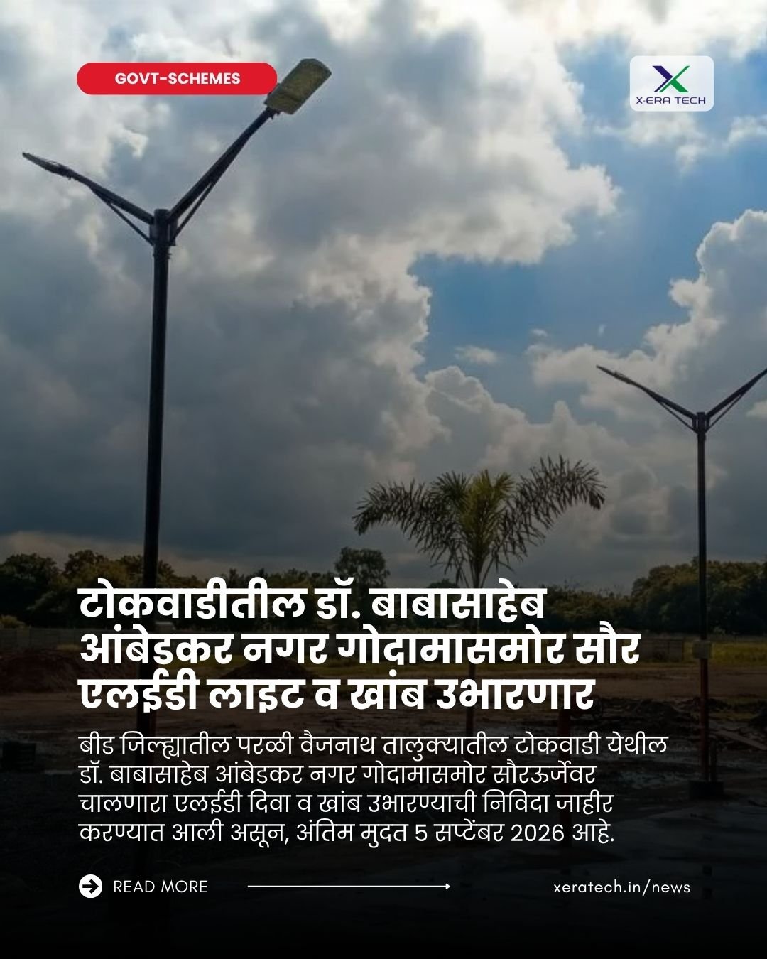टोकवाडीतील डॉ. बाबासाहेब आंबेडकर नगर गोदामासमोर सौर एलईडी दिवा व खांब उभारणार